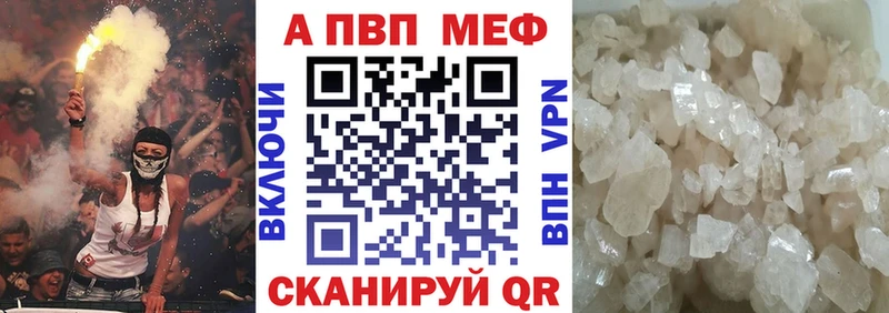 APVP Crystall Высоковск