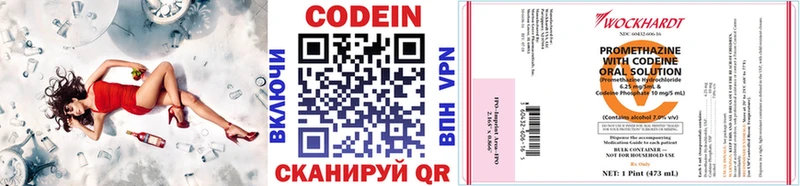 Кодеиновый сироп Lean напиток Lean (лин) Высоковск