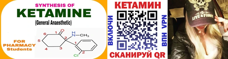КЕТАМИН VHQ Высоковск