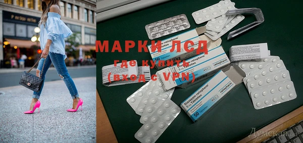 марки lsd Волоколамск